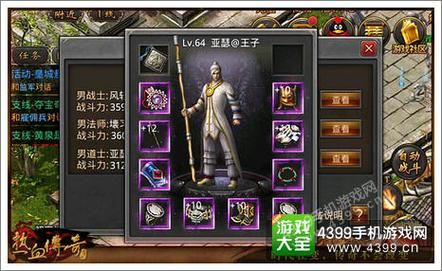 传奇永恒道士单刷幽冥一层穿什么装备好？（传奇永恒道士极品武器）