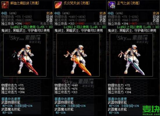 魔兽世界中亡灵战士用什么武器好？（dnf亡魂主宰武器排行榜）