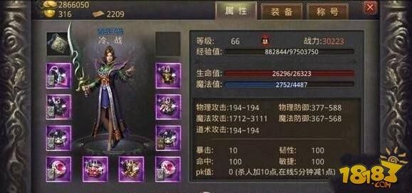 传奇35级战士装备搭配？（传奇35级 法师武器）