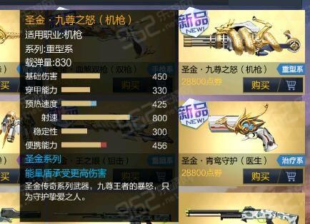 枪神纪超时空入侵给永久武器吗？（枪神纪机枪永久武器）