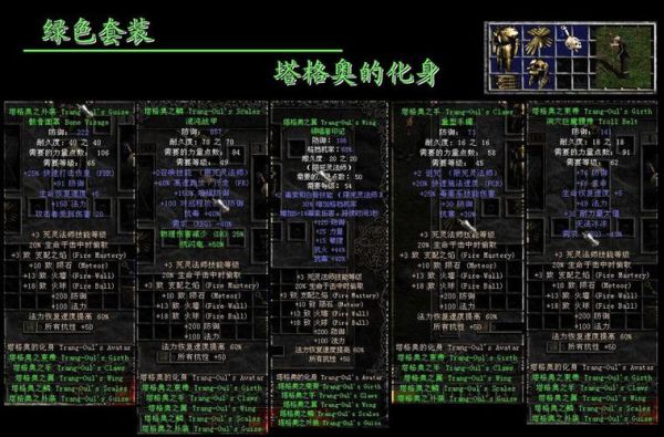 死灵法师毕业装备（亡灵杀武器装备）