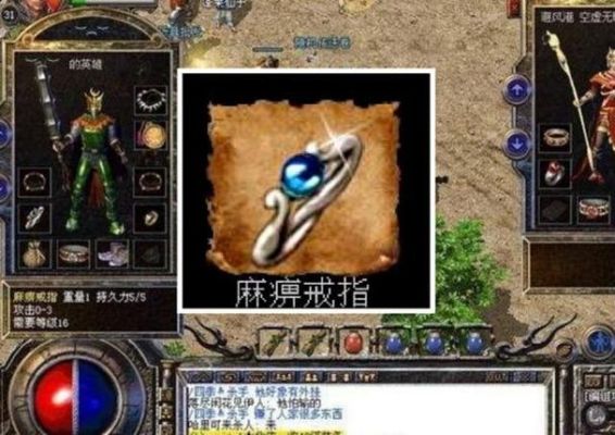 热血传奇中我不小心带了个神秘戒指，结果拿不下来了，请问该怎么才能摘下来？（热血传奇手机版死了掉武器）