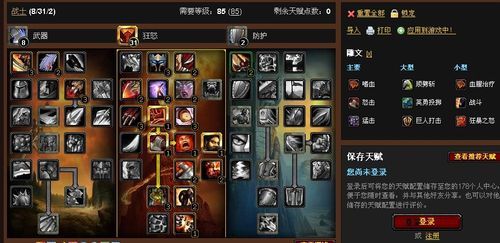 魔兽世界3.35战士天赋加点？（魔兽世界3.35武器战士加点）