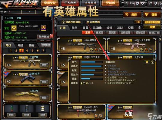 cf手游王者之魄强吗？（cf英雄武器王者之魂）