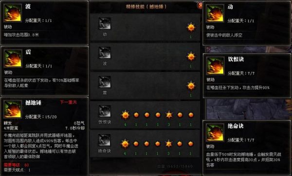 斗战神30级气功牛魔刷图如何加点？（斗战神60电武器牛魔）