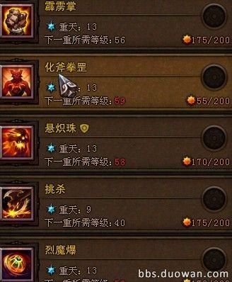 斗战神30级气功牛魔刷图如何加点？（斗战神60电武器牛魔）