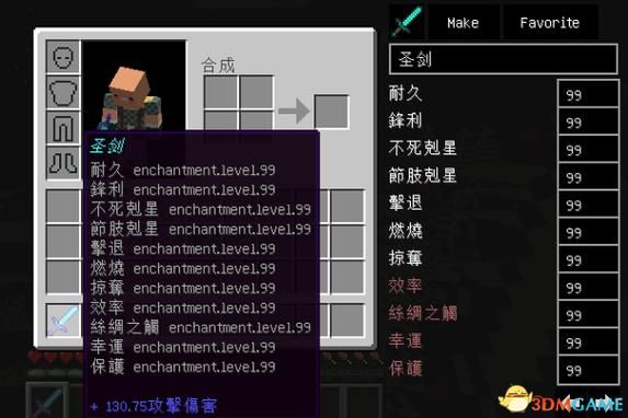 我的世界武器怎么修改属性？（我的世界修改武器属性指令）