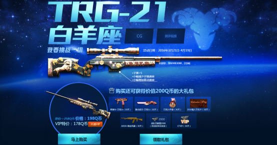 cf端游星座武器有什么？（cf2016新星座武器）