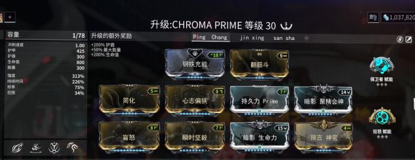 星际战甲巨浪枪管怎么得？（星际战甲主武器巨浪）