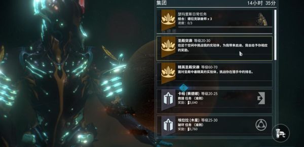 星际战甲巨浪枪管怎么得？（星际战甲主武器巨浪）