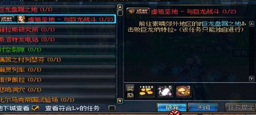 dnf巨龙任务是什么东西？我怎么没有看到？（dnf巨龙武器没有了）