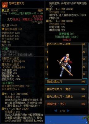 终焉之律者武器推荐？（dnf巨龙武器特效）