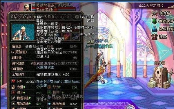 终焉之律者武器推荐？（dnf巨龙武器特效）