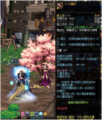 dnf100级ss武器排名？（dnf巨龙鬼剑士武器外观）