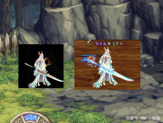 dnf巨龙武器装扮选哪？（新版巨龙武器装扮）