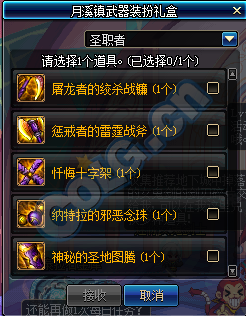 dnf巨龙武器装扮选哪？（新版巨龙武器装扮）