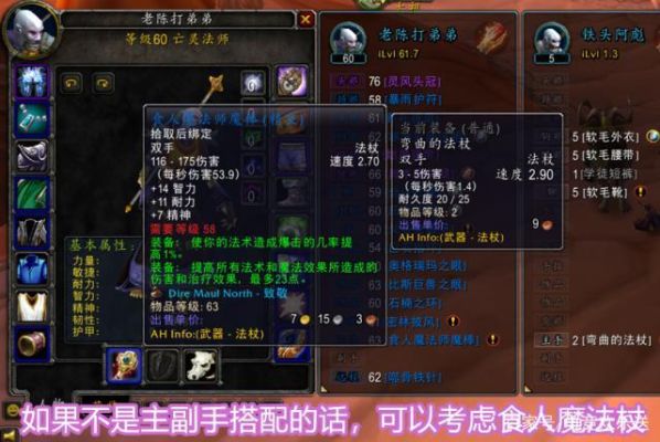 冰法最强装备？（冰洁冰花9带什么武器好）