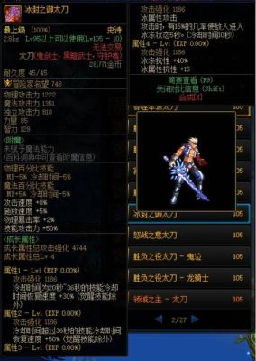 dnf巨龙地下城给什么？（2016年dnf巨龙武器）