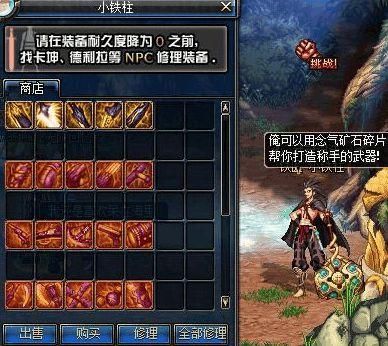 dnf巨龙地下城给什么？（2016年dnf巨龙武器）