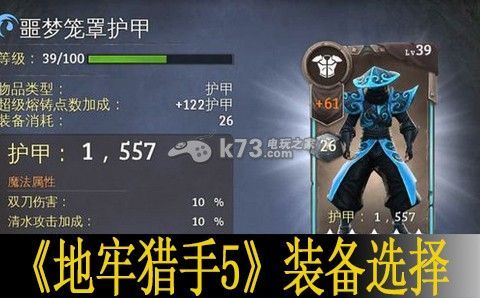 方舟手游蜘蛛地牢攻略？（地牢猎手5用经验球还是武器）