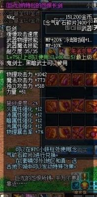 DNF巨龙带什么武器？（dnf巨龙武器效果）