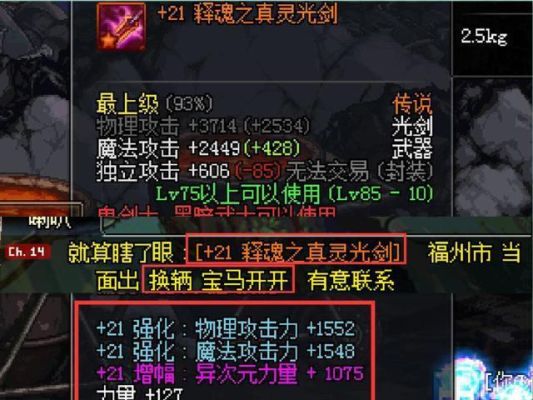 镇魂之封灵光剑现在怎么获得？（地下城镇魂武器光剑）