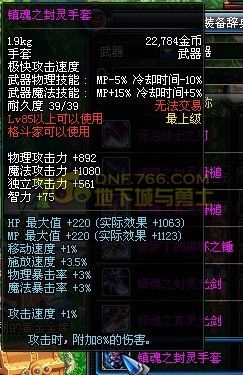 镇魂之封灵光剑现在怎么获得？（地下城镇魂武器光剑）