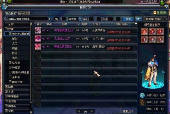 镇魂之封灵光剑现在怎么获得？（地下城镇魂武器光剑）