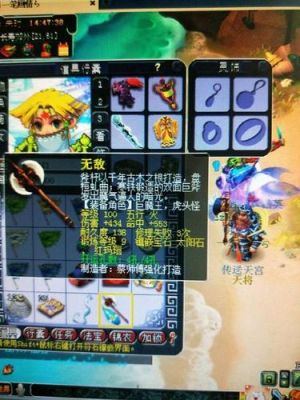 梦幻西游100级武器，命中600＋伤害396，永不磨损！大约值多少钱啊？（梦幻西游100国标武器多少钱）