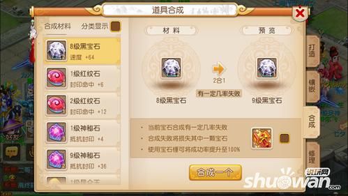 梦幻西游宝石锤怎么使用？（梦幻西游武器宝石怎么打）