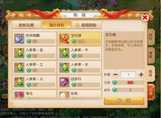 梦幻西游宝石锤怎么使用？（梦幻西游武器宝石怎么打）