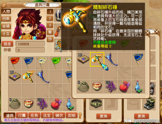 梦幻西游宝石锤怎么使用？（梦幻西游武器宝石怎么打）