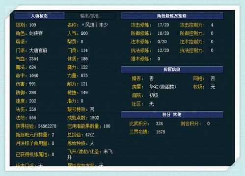 梦幻西游60级武器多少伤害算高的？（100级武器伤害）