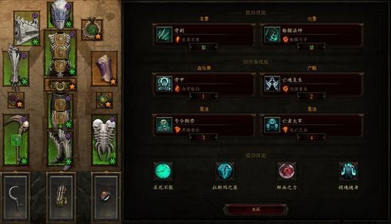 暗黑破坏神3死灵法师套装怎么选择？（暗黑3武器塑形）