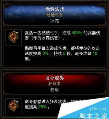 暗黑破坏神3死灵法师套装怎么选择？（暗黑3武器塑形）