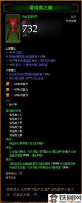 暗黑破坏神3死灵法师套装怎么选择？（暗黑3武器塑形）