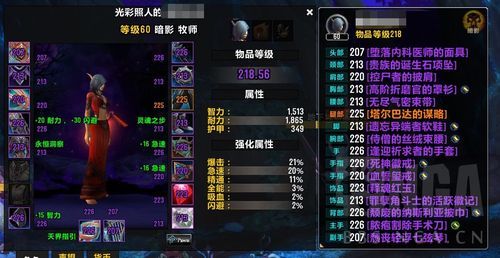 9.2暗牧装备？（6.2暗牧武器选择）