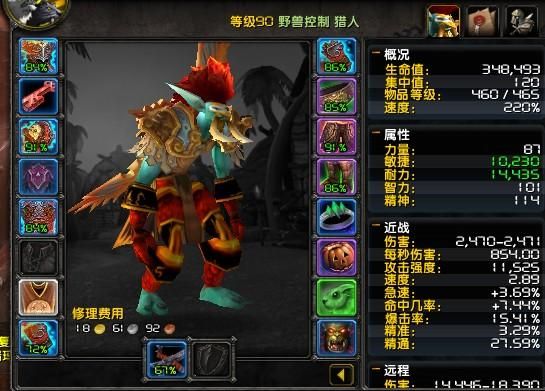 魔兽世界巨魔猎人竟然不能用枪？（lol巨魔能打过武器吗）