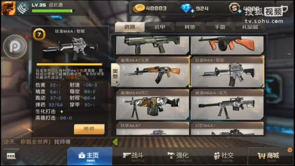 全民枪战武器怎么装备？（全民枪战的武器）