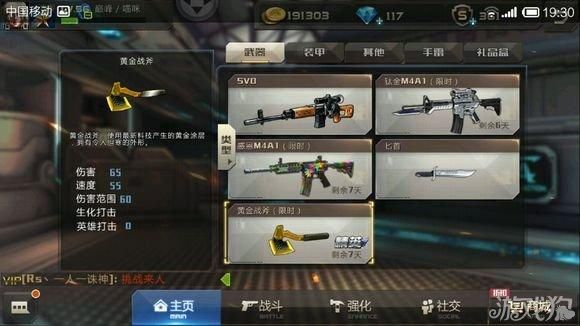 全民枪战武器怎么装备？（全民枪战的武器）