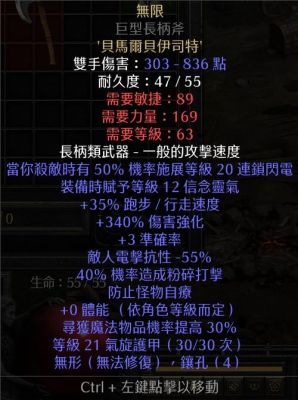 暗黑2鲛尾巨斧和巨长斧哪个好？（巨神之斧是什么职业毕业武器）