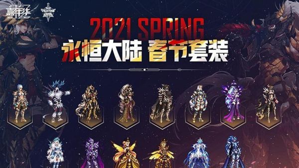 dnf巨龙装备现在怎么做？（dnf巨龙武器装扮外观）