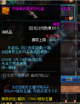 dnf巨龙装备现在怎么做？（巨龙武器装扮外观）