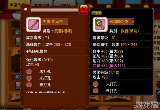 荒野乱斗声望怎么开？（乱斗堂71声望武器）