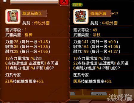 乱斗堂3幻系技能流派？（乱斗堂41级武器）