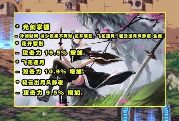 烟雨江湖女剑加什么势力？（dnf女鬼剑武器模）