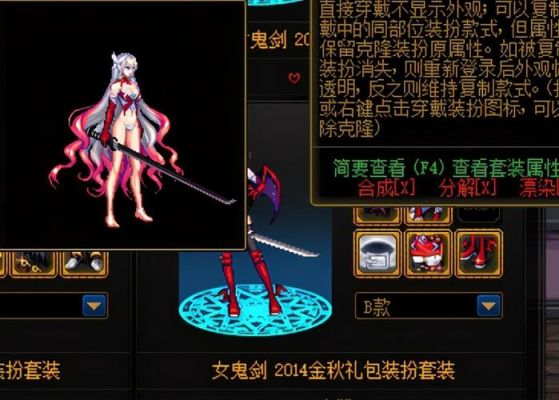 烟雨江湖女剑加什么势力？（dnf女鬼剑武器模）