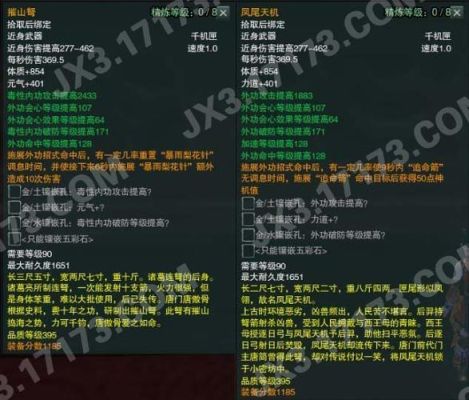 剑网三策花情侣名？（天策武器名缘那里出）