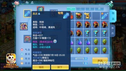 大扇子笛子特效武器到底非本门派可以使用么o（╯？（25皇宫天策特效武器）