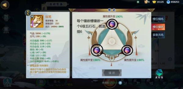 剑网3怎么精炼剥离？（剑三武器精炼剥离7级）
